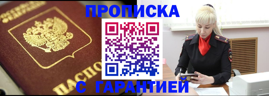 прописка для школы в Сланцах